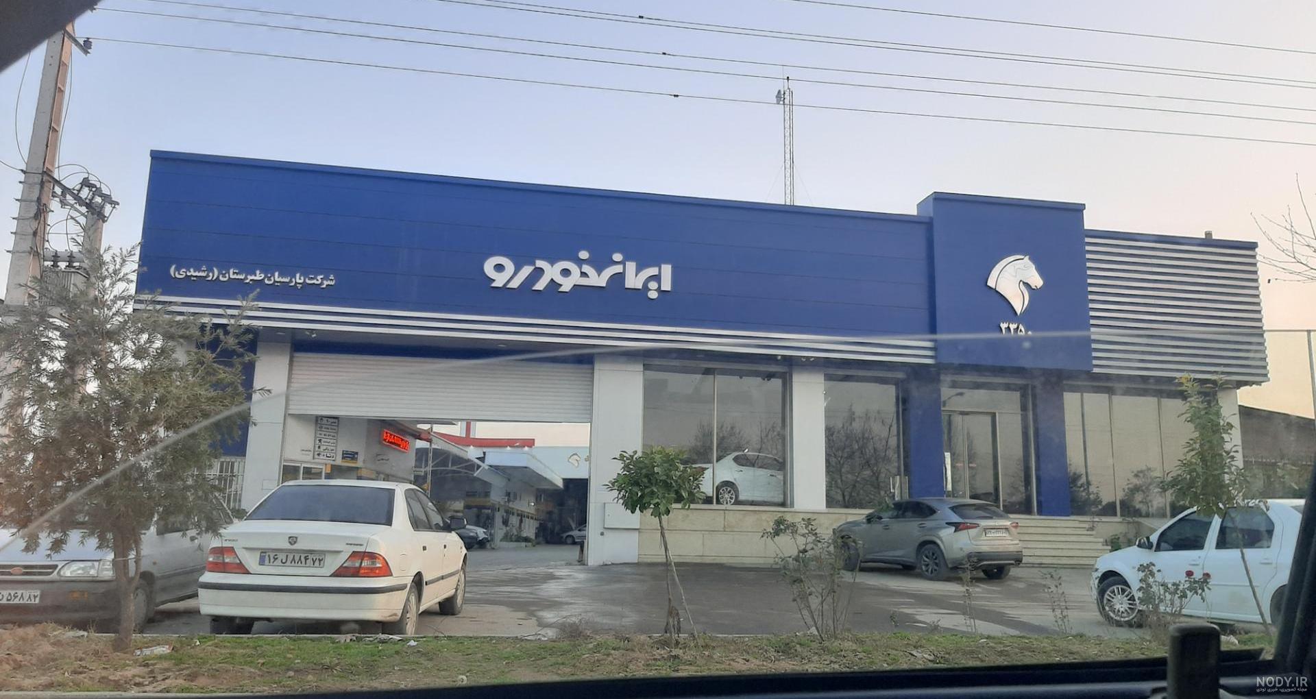 کسب رتبه ممتاز کشوری توسط دو نمایندگی ایران خودرو برای نخستین بار کسب رتبه ممتاز کشوری توسط دو نمایندگی ایران خودرو برای نخستین بار