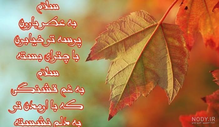 ۵۰ عکس پروفایل پاییز با مناظر زیبا و تماشایی
