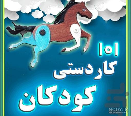 8 ایده آسان کاردستی برای مدرسه - آموزش کاردستی با کاغذ