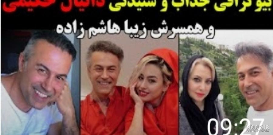 nhkdhg p;dld,اینستاگرام دانیال حکیمی,بیوگرافی کامل دانیال حکیمی,تاریخ