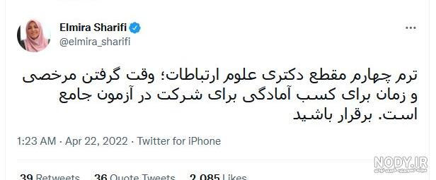 4 خانم مجری صدا و سیما که ممنوعه شدند! + اسامی و عکس تغییرات باور ...