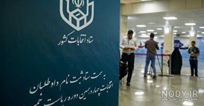 4 خانم مجری صدا و سیما که ممنوعه شدند! + اسامی و عکس تغییرات باور ...
