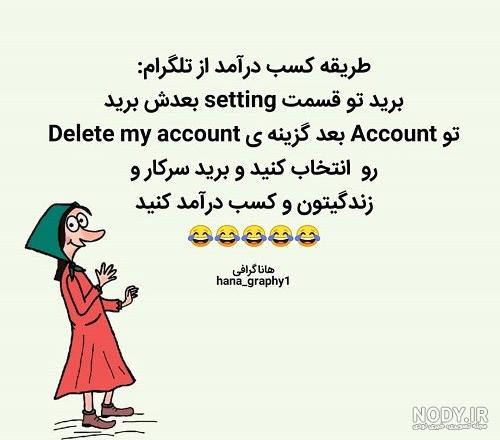 100 عکس نوشته بامزه برتر سال ۱۴۰۳ جدید | پروفایل گرام