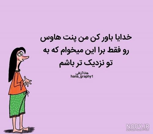 100 عکس پروفایل بامزه برتر سال ۱۴۰۳ جدید | پروفایل گرام