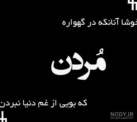 25 عکس پروفایل مادربزرگ فوت شده + اس ام اس و متن های دلتنگی برای ...