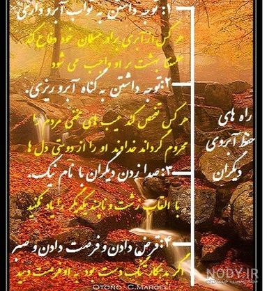 آبروداری و رازداری
