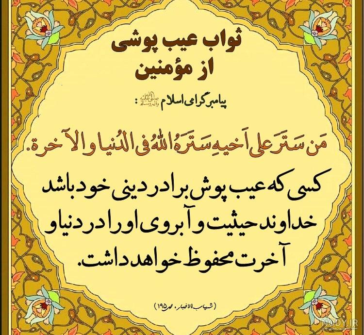 احادیث امام سجاد علیه السلام: مضرات درخواست از مردم - موسسه ...