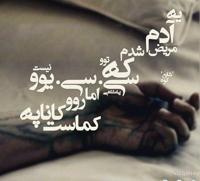 امشــــــب در تـــــــــنـــهایی ام میــــــــشکنــــم - عکس ویسگون