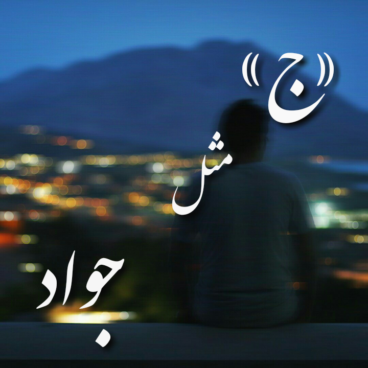 بایگانی‌های عکس - صفحه 1049 از 2677 - کامل (مولیزی)