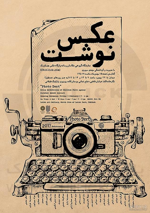 بایگانی‌های عکس - صفحه 1110 از 2677 - کامل (مولیزی)