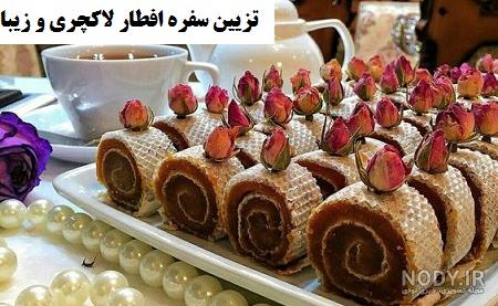 تزیین سفره افطار | سفره افطاری را چطور تزیین کنیم + 20 مدل زیبا ...