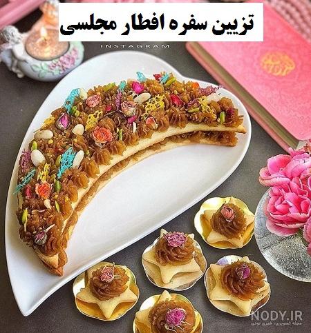 تزیین سفره افطار مجلسی و لاکچری زیبا | مدل های تزیین سفره افطار ...