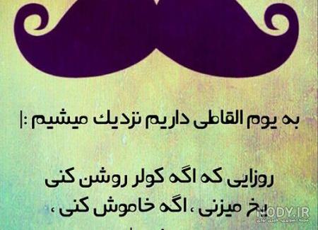 جدیدترین عکس نوشته طنز خنده دار ترند سال 2022 - 1401