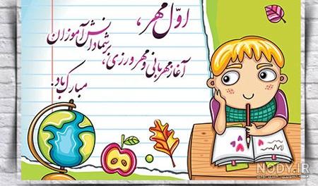 جدیدترین متن کلاس اولی شدنت مبارک از طرف پدر و مادر