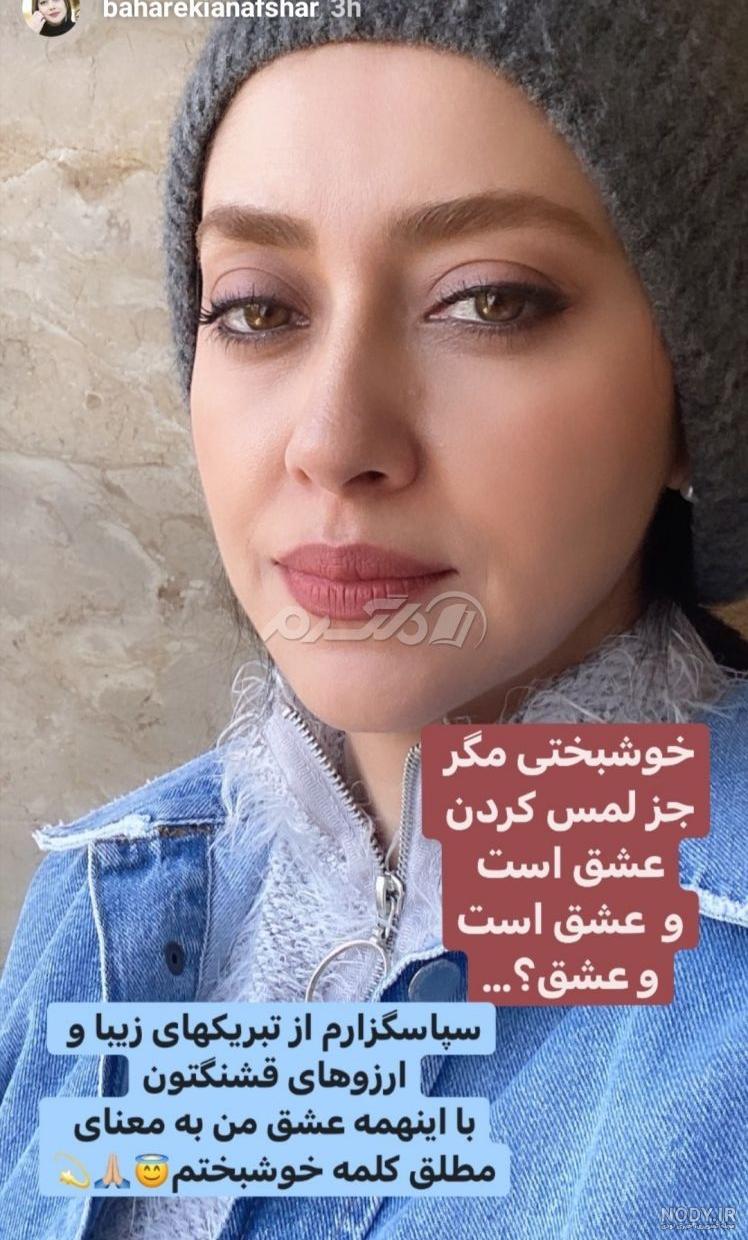 حال و هوای شاعرانه «بهاره کیان افشار»/ عکس