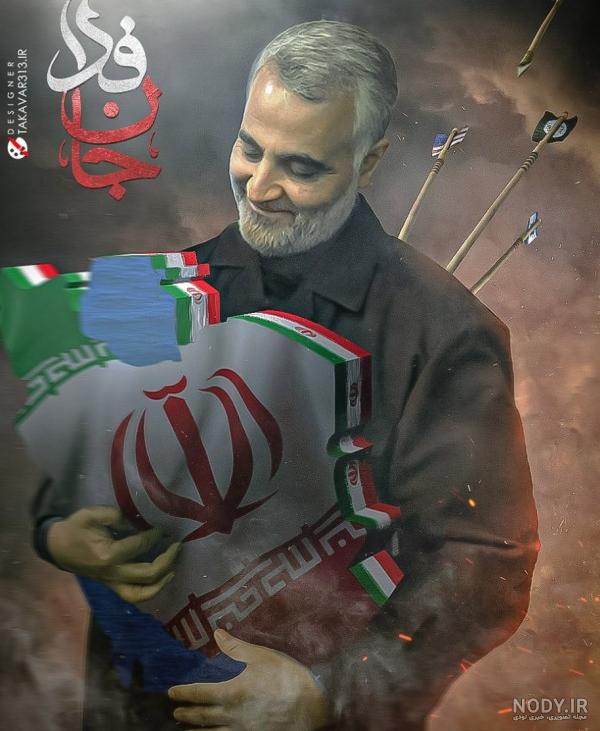 دانلود پوسترهای شهید قاسم سلیمانی دانلود پوسترهای شهید قاسم سلیمانی