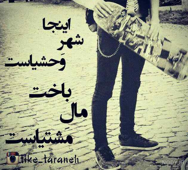 صادق حصین - عکس ویسگون