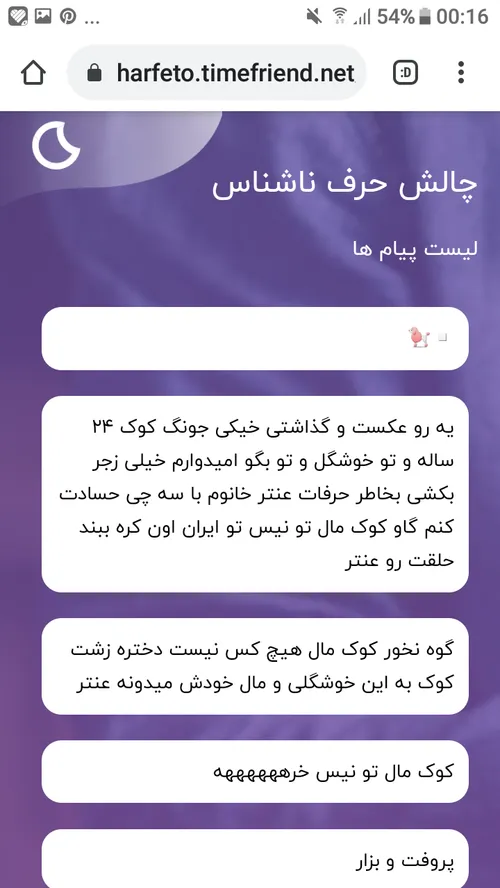 صندلی داغ - تستچی صندلی داغ - تستچی