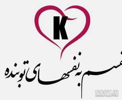عاشقانه عکس حروف انگلیسی ar