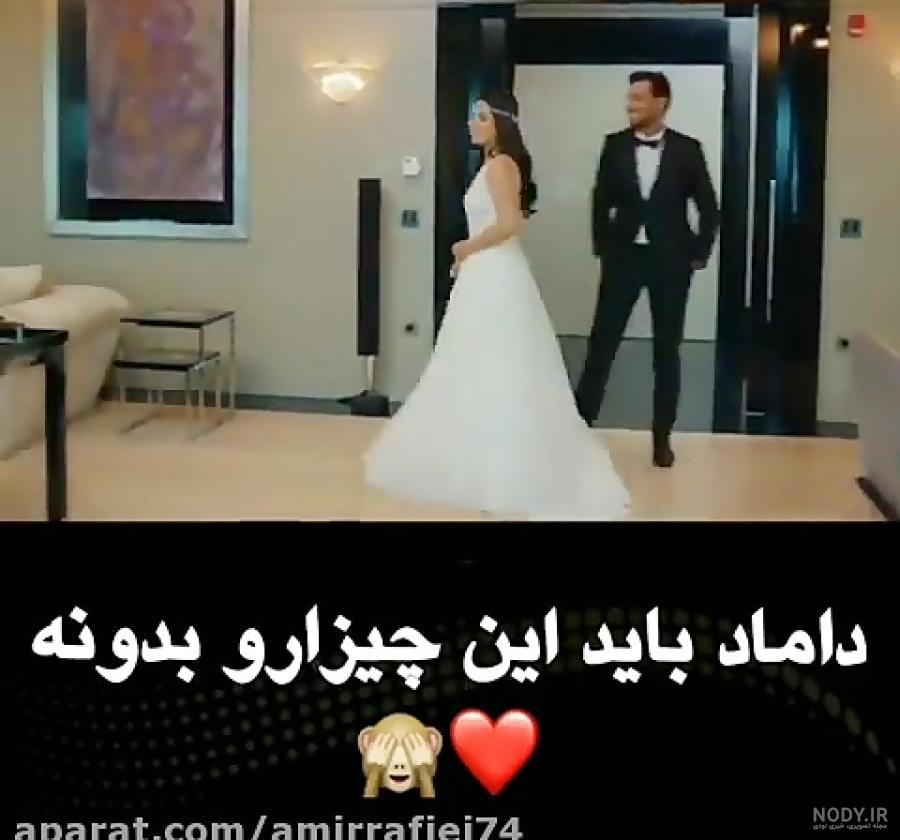 عروسی مرات وحیات + آهنگ افغانی - نماشا