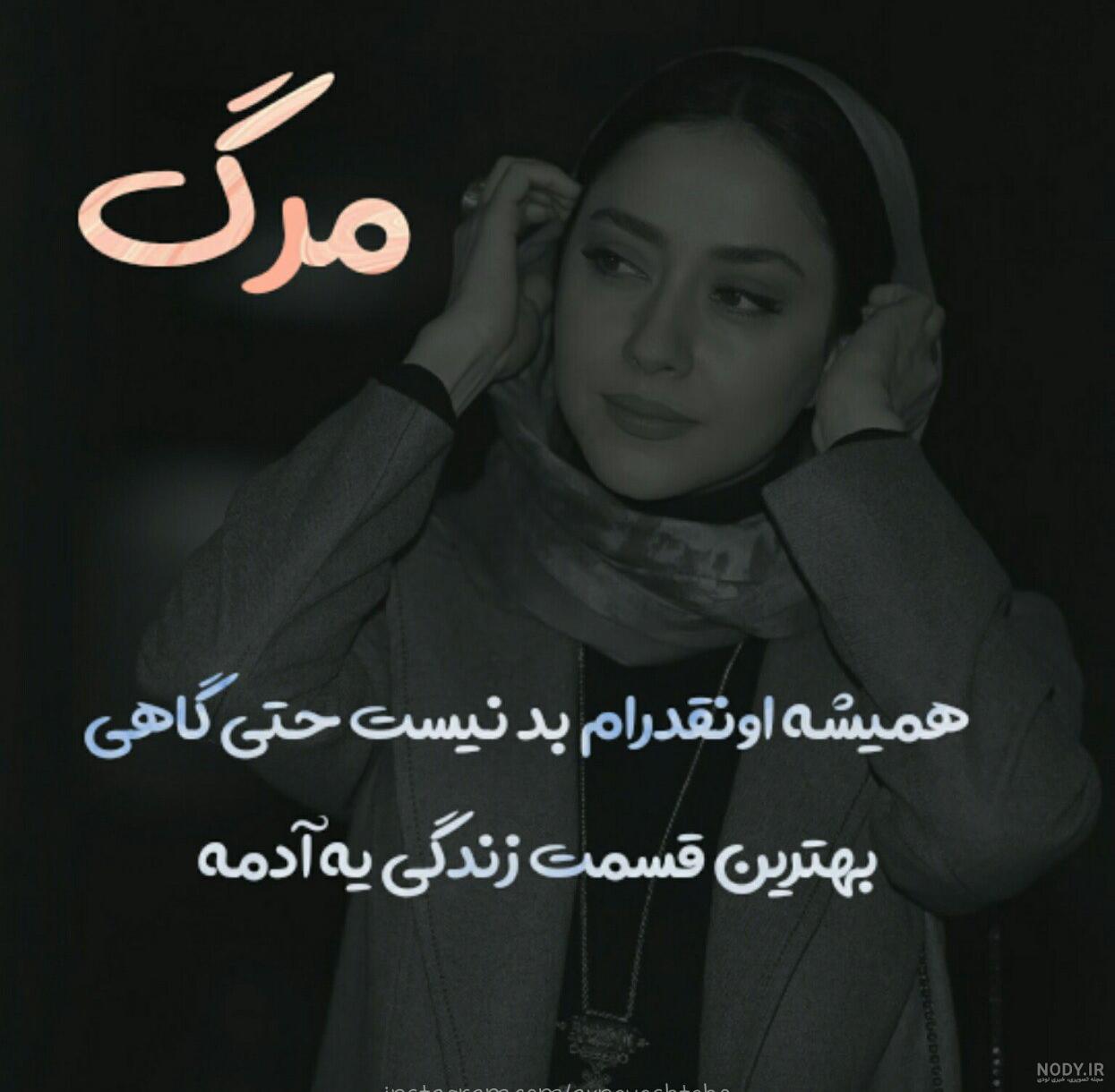 عکس جدید بهاره کیان افشار به مناسبت روز تولدش! عکس جدید بهاره کیان افشار به مناسبت روز تولدش!