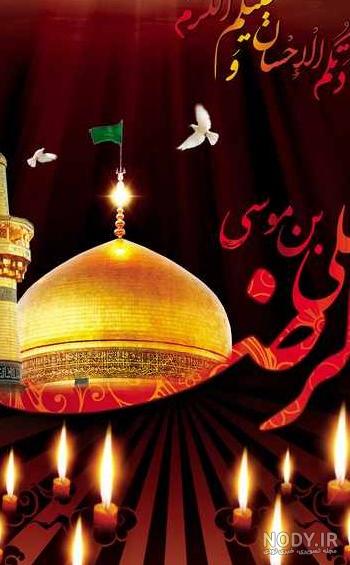 عکس حرم خاص عکس حرم خاص