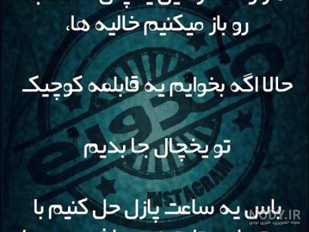 عکس خنده دار؛ عکس نوشته طنز عکس پروفایل خنده دار و تصاویر نوشته ...