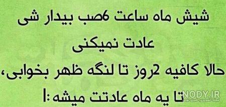 عکس خنده دار؛ عکس نوشته طنز عکس پروفایل خنده دار و تصاویر نوشته ...