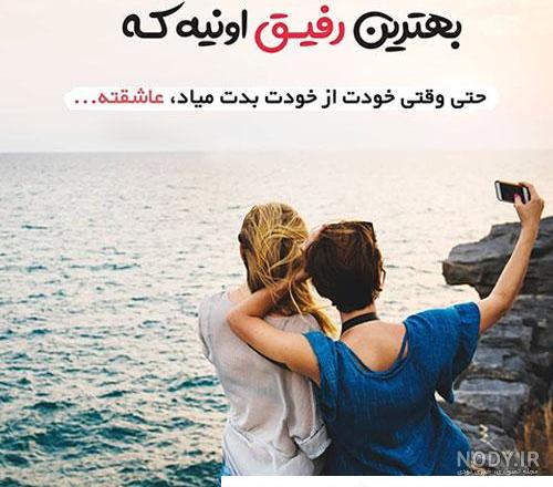 عکس رفیق مردانه