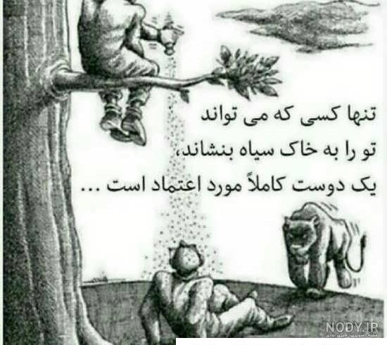 عکس رفیق پسر بدون متن - عکس نودی