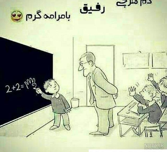 عکس رفیق پسرونه خفن