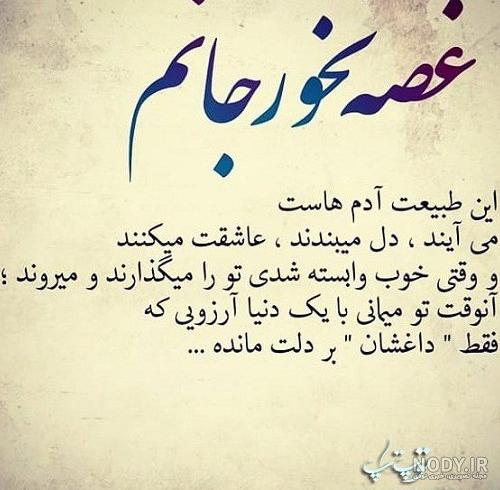 عکس شکست عشقی بدون متن عکس شکست عشقی بدون متن