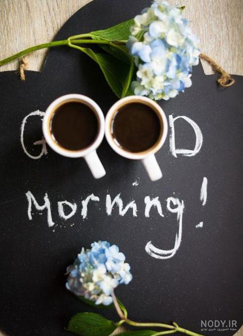 عکس صبح بخیر سه شنبه جدید