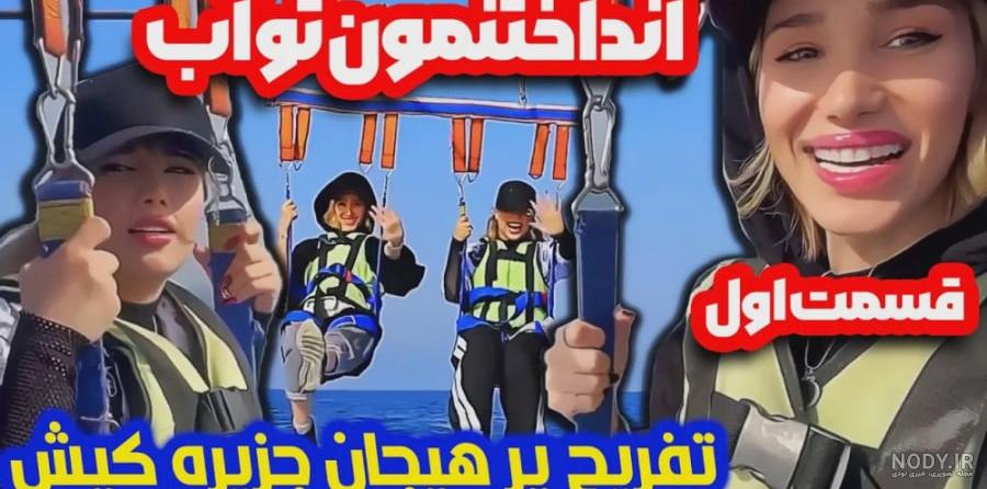 عکس طلوع خورشید کیش - عکس نودی عکس طلوع خورشید کیش - عکس نودی