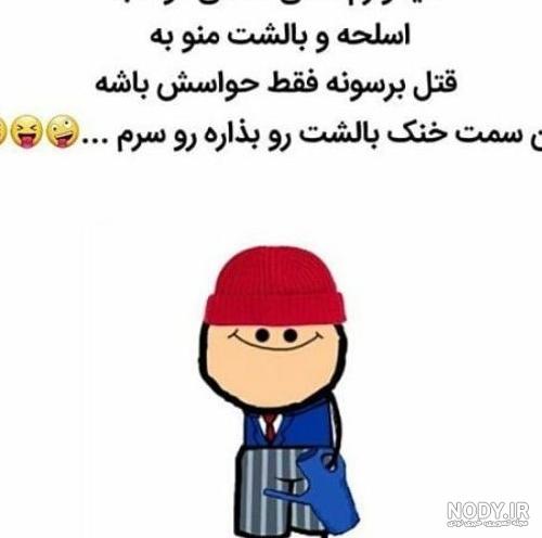 عکس طنز زیبا