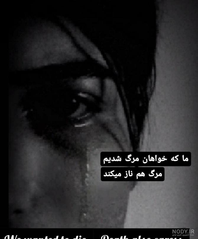 عکس های غمگین