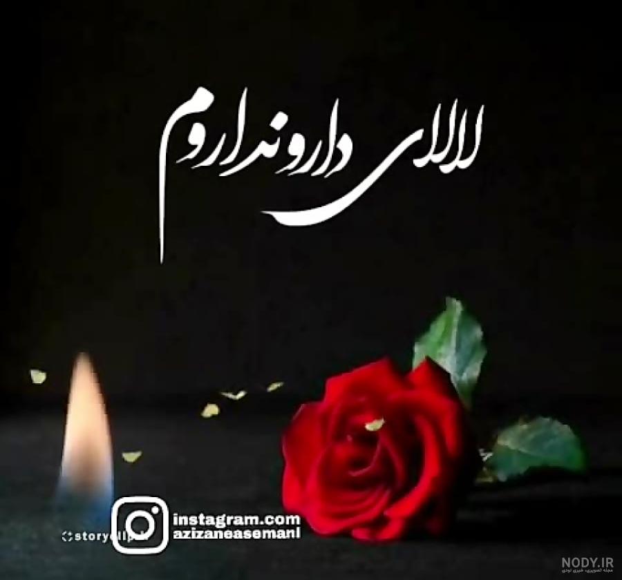 عکس غمگین جدید مرگ