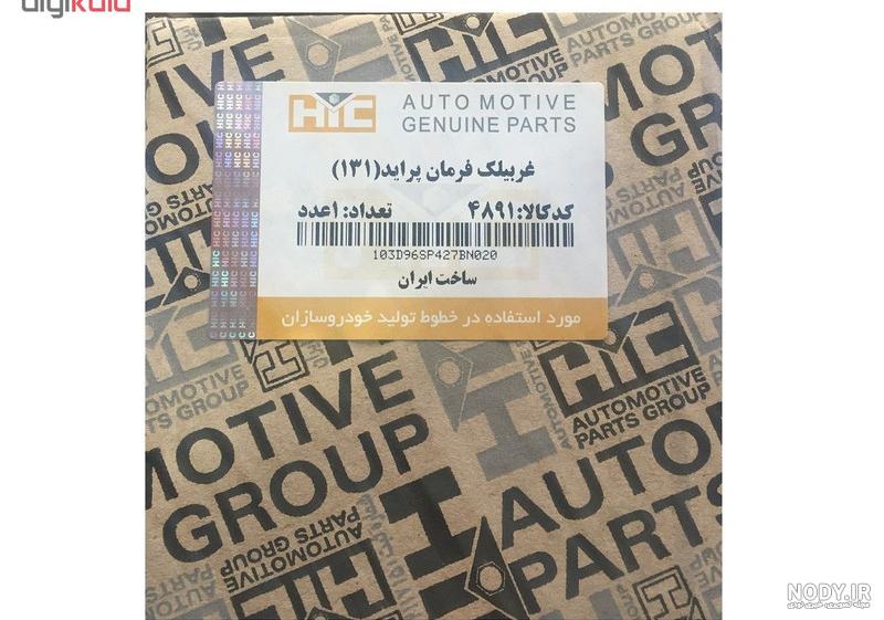 عکس فرمان ماشین