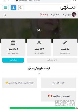 عکس و فیلم های چالش حرف ناشناس - ویسگون عکس و فیلم های چالش حرف ناشناس - ویسگون