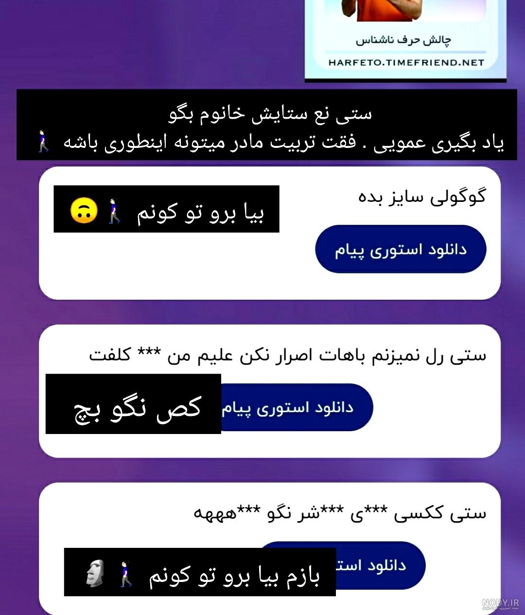 عکس و فیلم های چالش حرف ناشناس - ویسگون عکس و فیلم های چالش حرف ناشناس - ویسگون