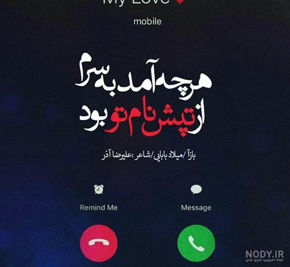 عکس متن شکست عشقی و جدایی - عکس نودی عکس متن شکست عشقی و جدایی - عکس نودی