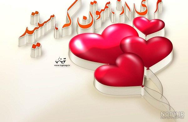 عکس و متن عاشقانه برای همسرم (27 عکس پروفایل، شعر، متن ادبی)