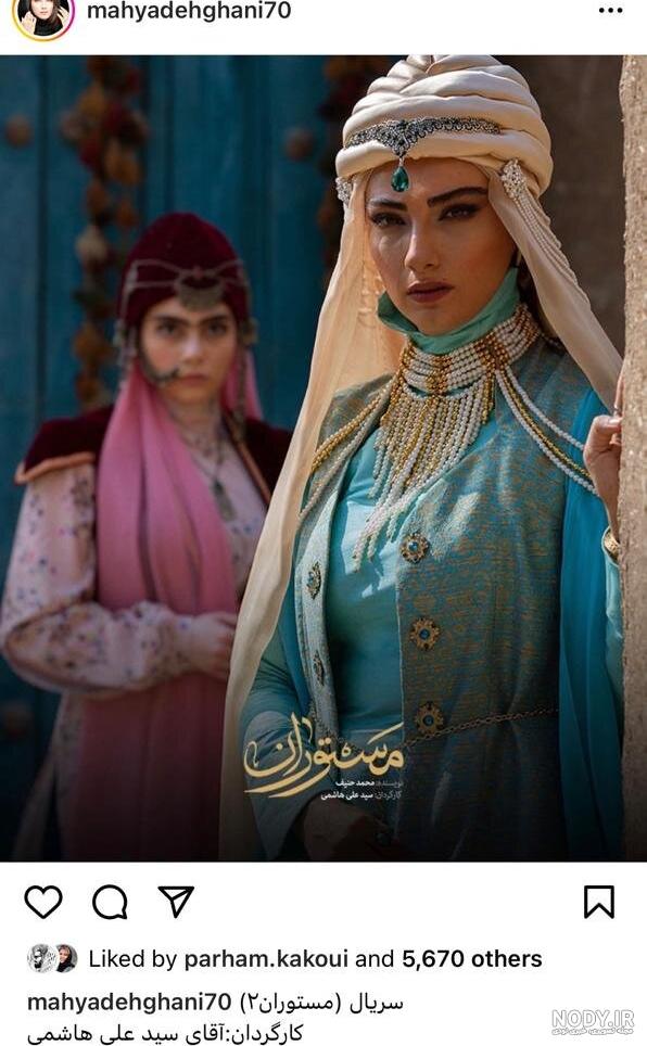 عکس محیا دهقانی • ️ تکست ناب
