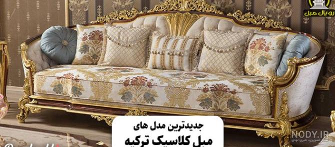 عکس مدل صدفی