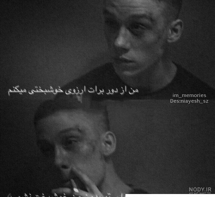 عکس مفهومی دپ - عکس نودی