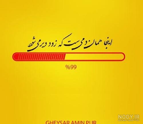 عکس نوشته الیار - کامل (مولیزی)
