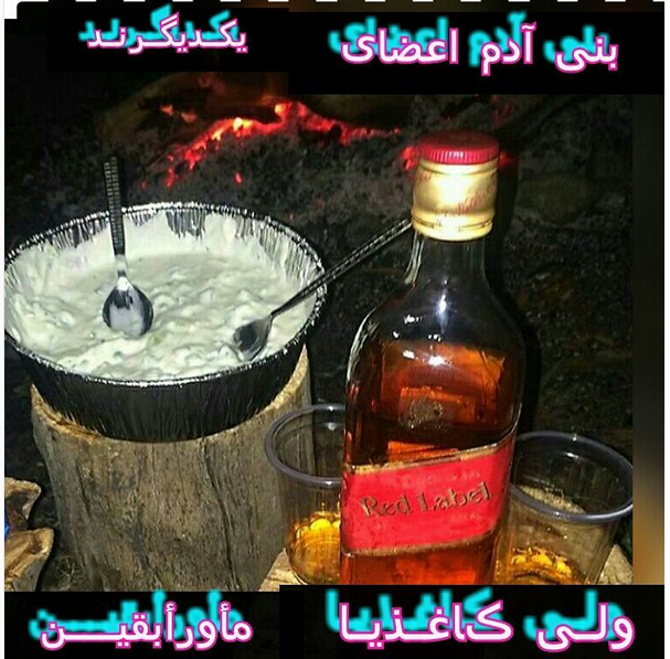 عکس نوشته الیار - کامل (مولیزی)
