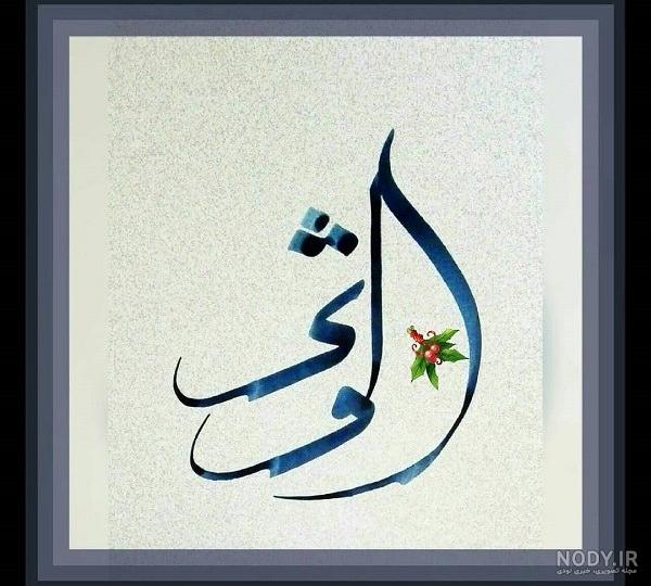 عکس نوشته برای اسم کوثر - عکس نودی