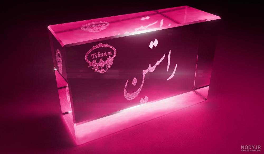 عکس نوشته تولد امام حسین و حضرت عباس