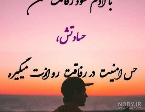 عکس نوشته تیکه دار به جاری حسود